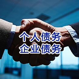 会山镇追债公司